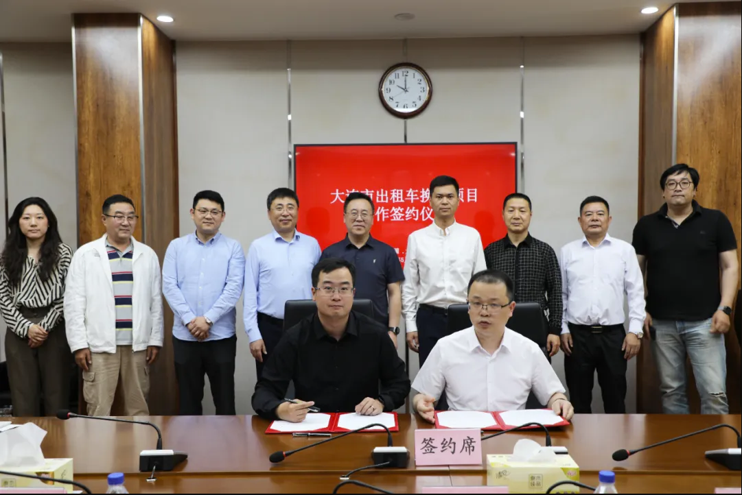 羿动科技与大连城投慧鹏签署大连出租车换电合作协议,为大连提供车+站+电一体化城市级换电解决方案