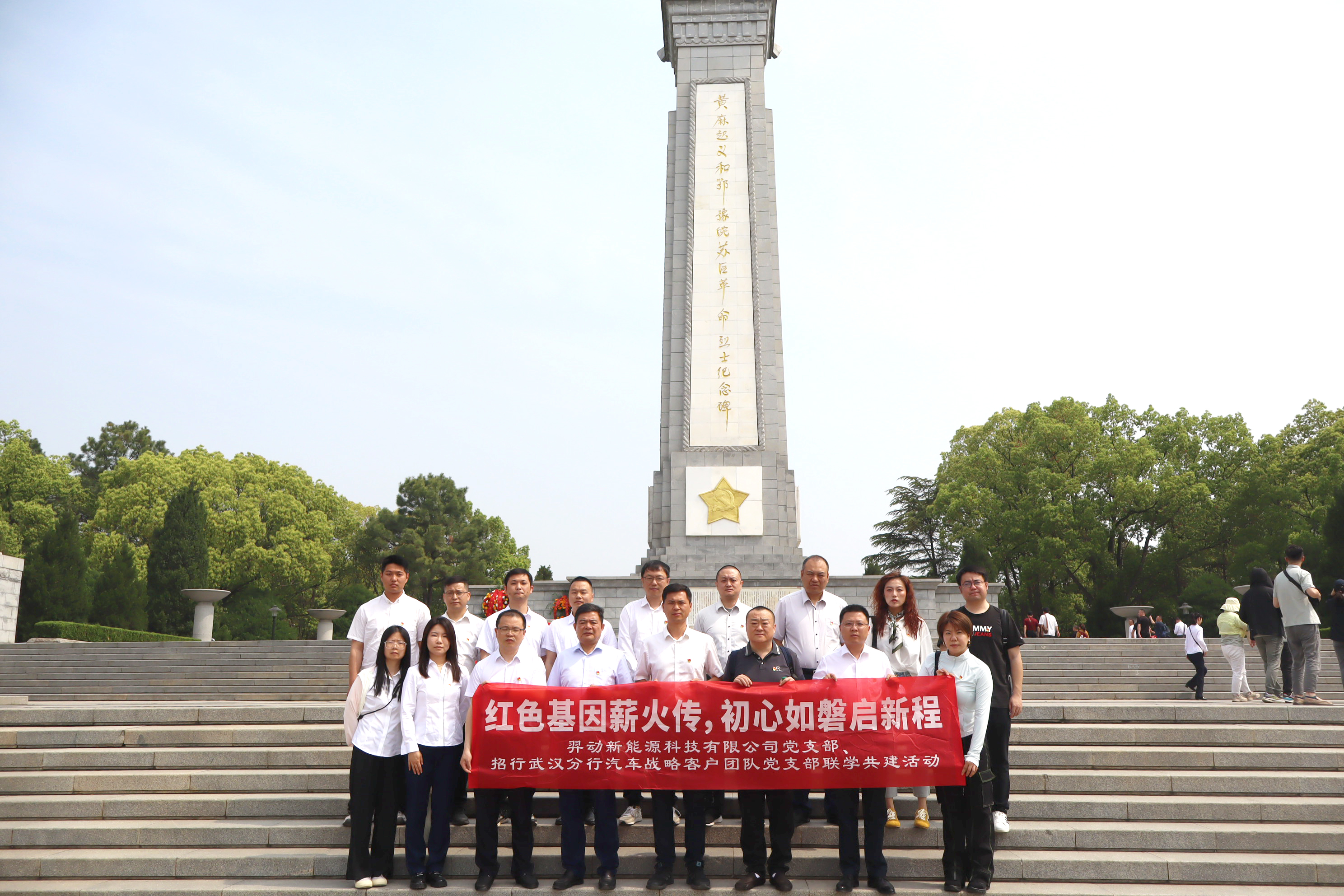 红色基因薪火传，初心如磐启新程